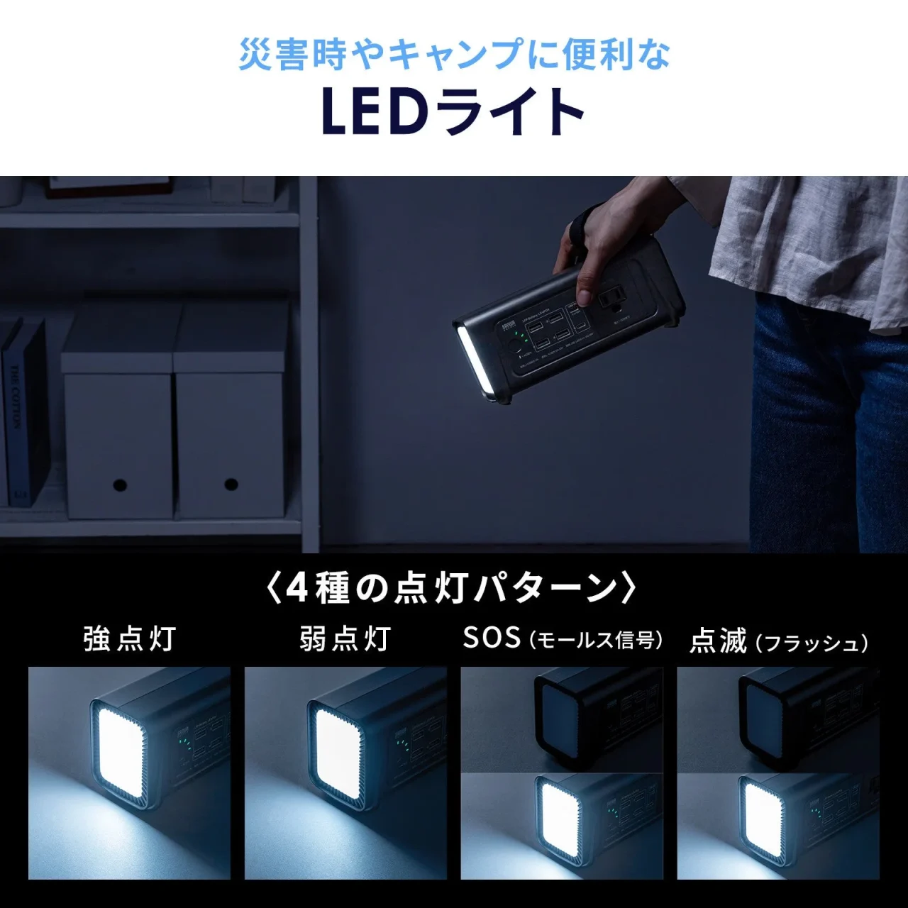 モバイルバッテリーのLEDライト機能と4種類の点灯パターン