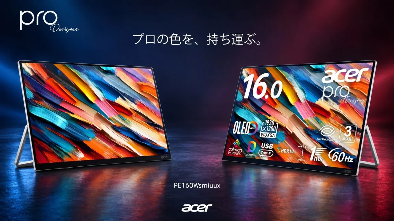 Acer ProDesigner PE160Wsmiuuxのキービジュアル。2台のモニターとキャッチコピー