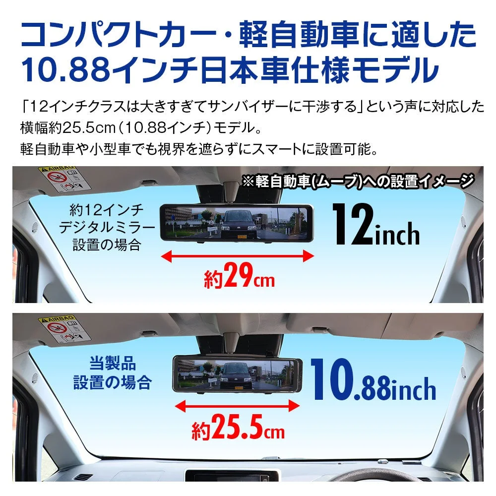 MDR-M001の軽自動車への設置イメージと12インチモデルとの横幅比較図