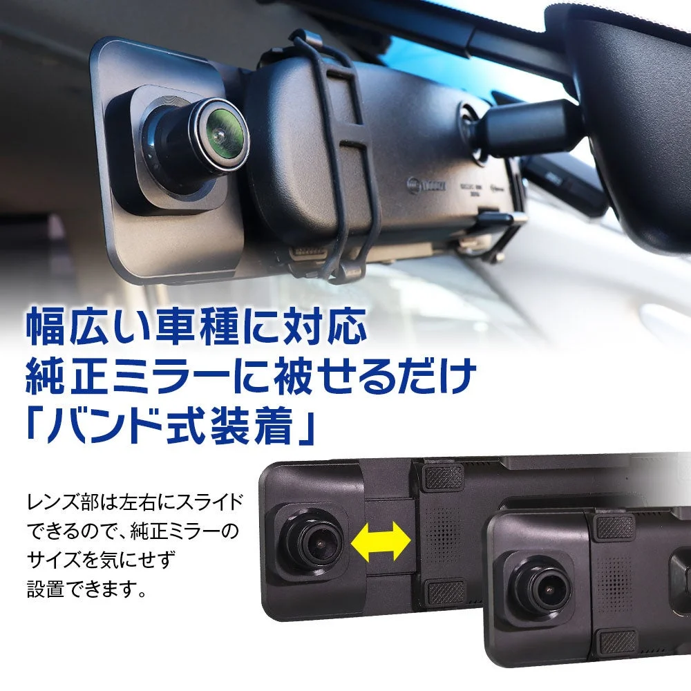 MAXWIN MDR-M001のフロントカメラ一体型デザインと、純正ミラーへのバンド式装着方法