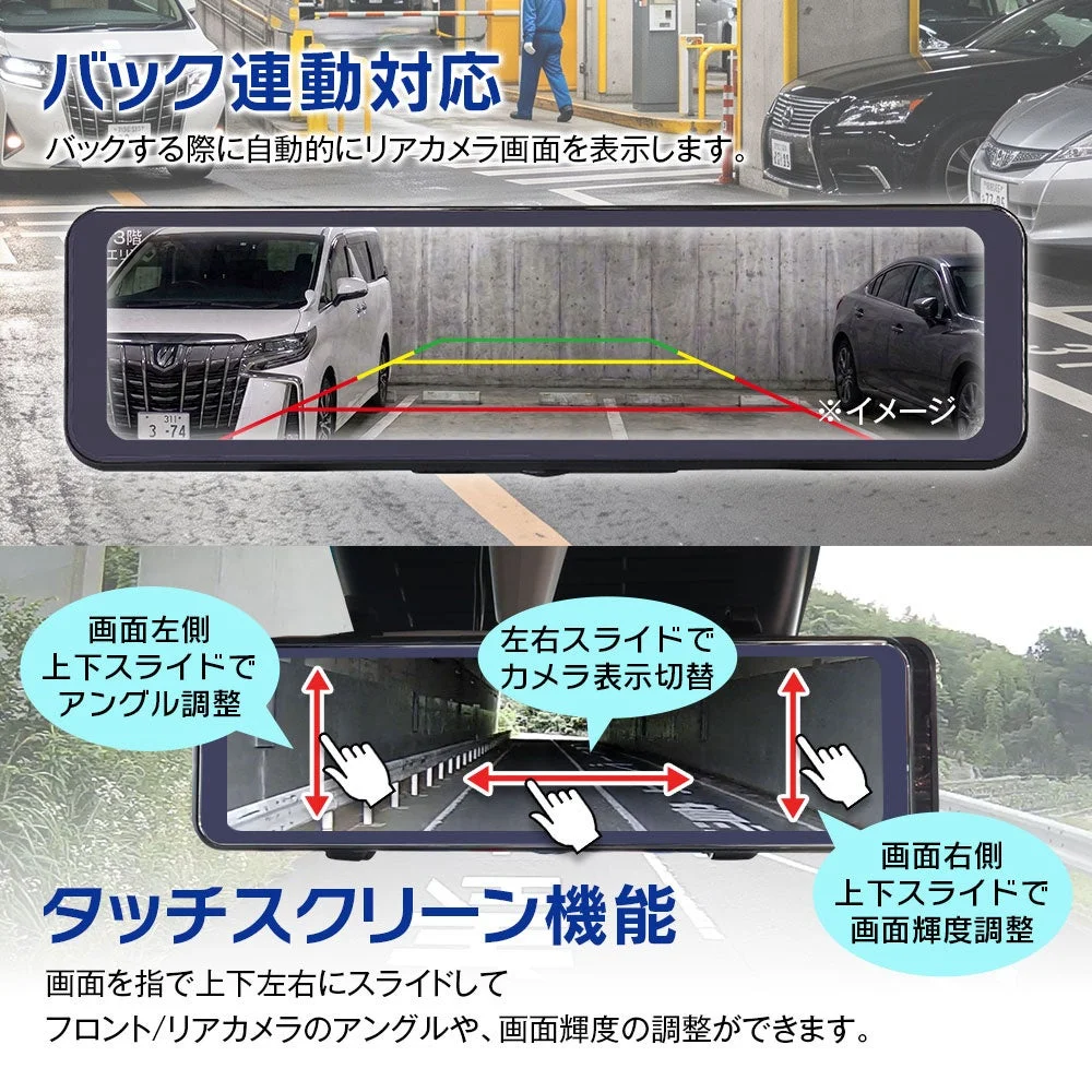 バック連動時の後方映像とタッチスクリーン操作の解説図
