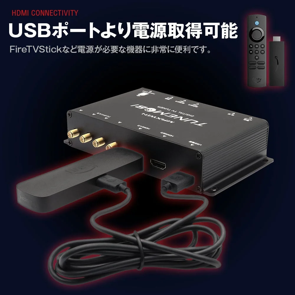 TUNEMOBI TM-4T001のUSBポートからFire TV Stickへ給電する様子