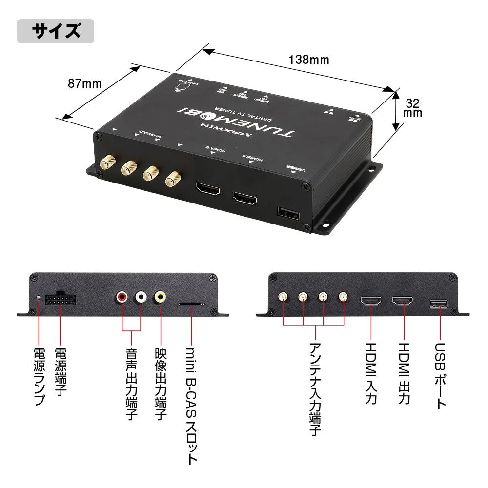 TUNEMOBI TM-4T001のサイズと各端子配置を示した図
