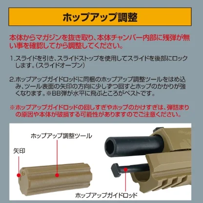 SIG AIR ProForce M18 TAN CO2 GBBのホップアップ調整機構と調整ツールを示す図解