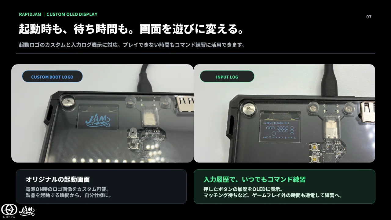RapidJAMのOLEDディスプレイ機能を示す比較画像。左はJAMロゴ、右は入力履歴を表示。