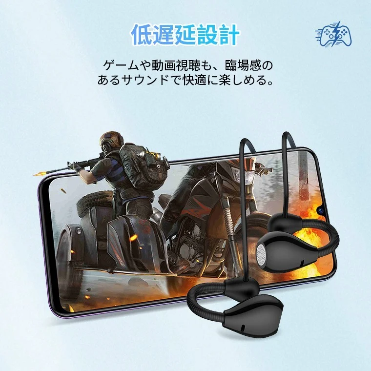 イヤーカフ型 有線イヤホンとゲーム画面のスマートフォン、低遅延設計のテキスト