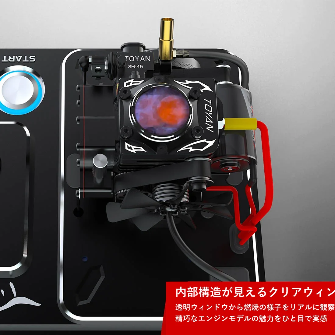 TOYAN FS-S100ATの透明燃焼室と内部機構を捉えた製品写真