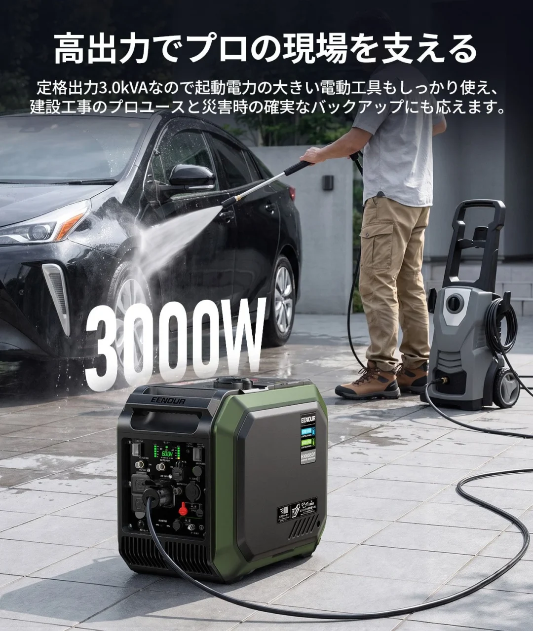 EENOUR発電機H3000iSDFの製品写真。緑と黒の本体にEENOURロゴと型番H3000iSDFのラベルが確認できる。