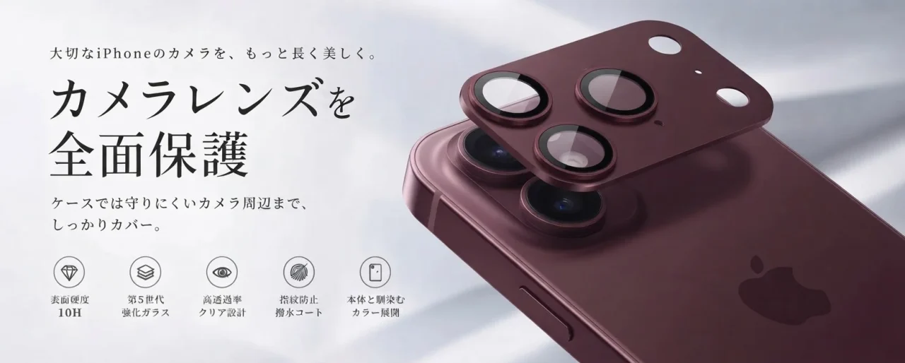 iPhoneのカメラレンズ保護フィルムの製品ビジュアル