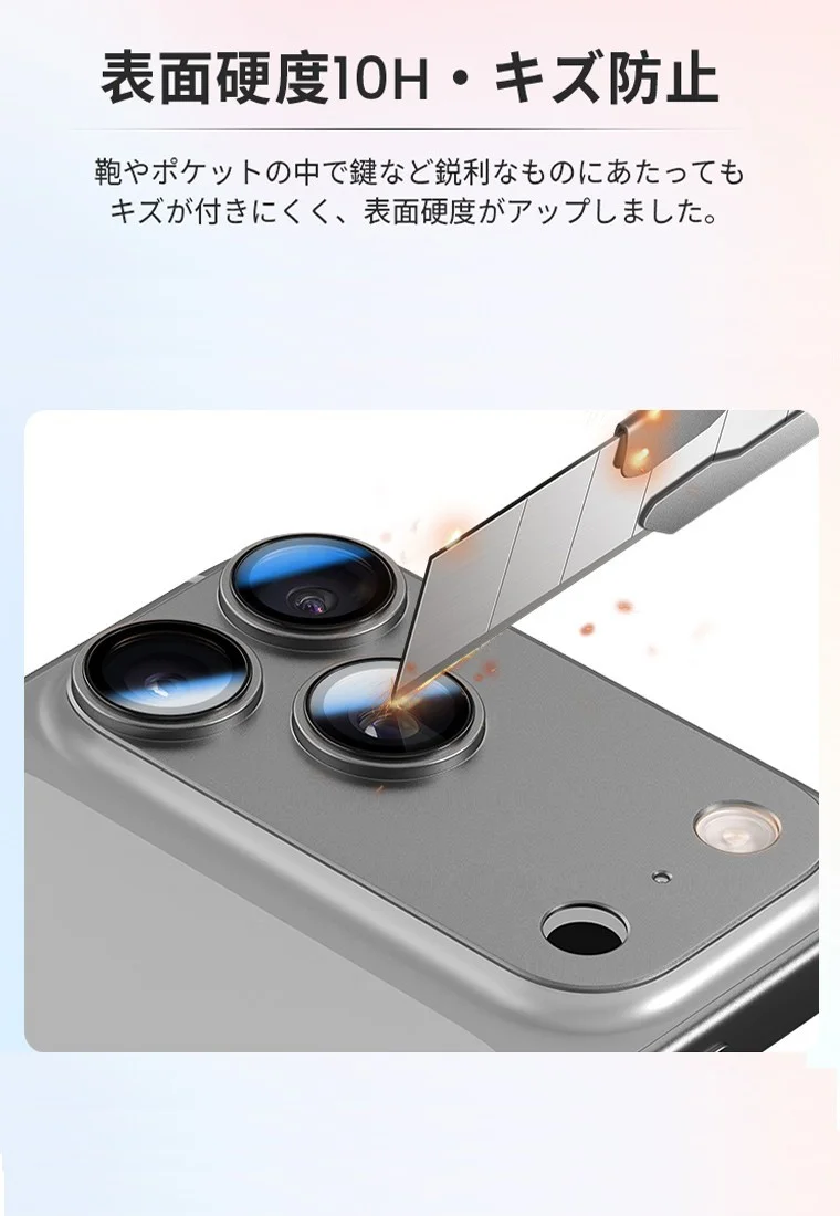表面硬度10Hのキズ防止性能を示すiPhoneカメラレンズ保護フィルムのイメージ