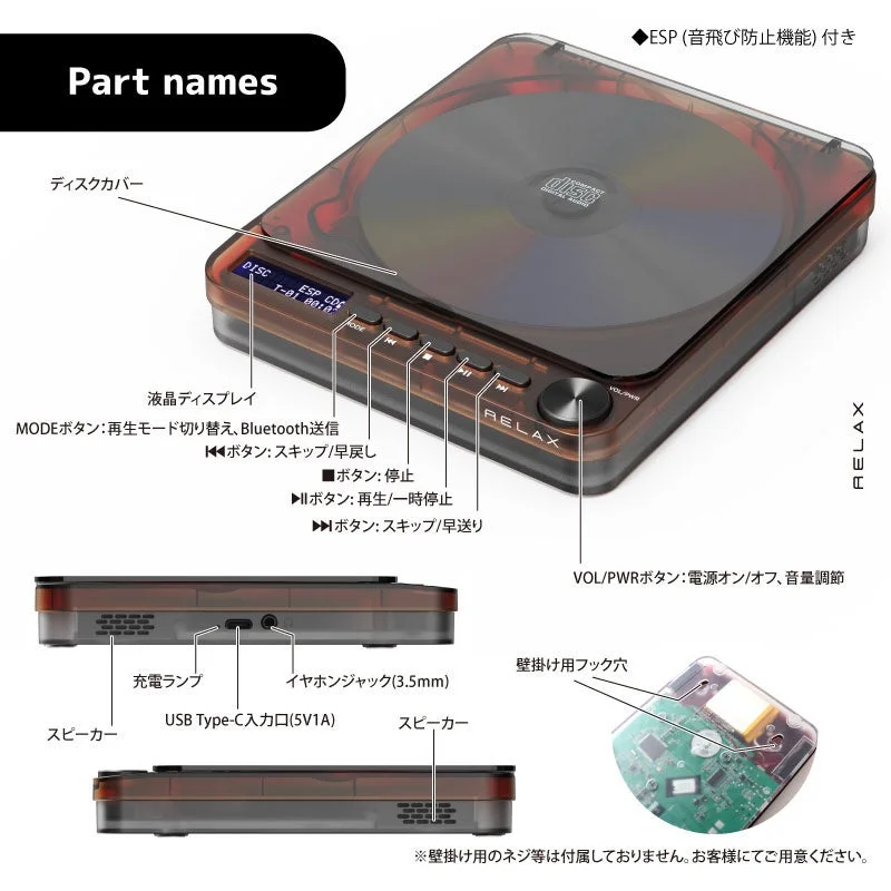 RELAX PIXEL TUNES CD playerの各部名称と構造を示した図解