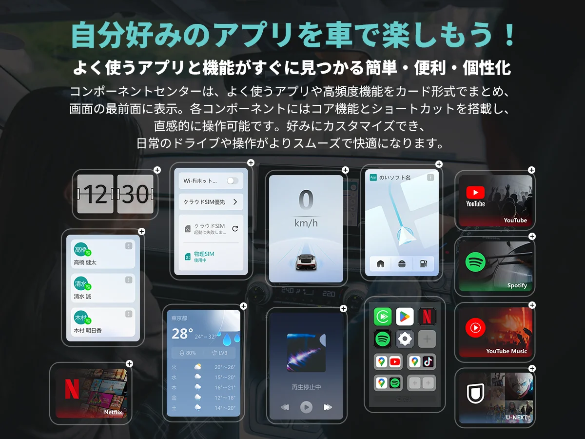 OttoDrive 3.0の画面で、アプリや機能のカードが並ぶ車内操作イメージ