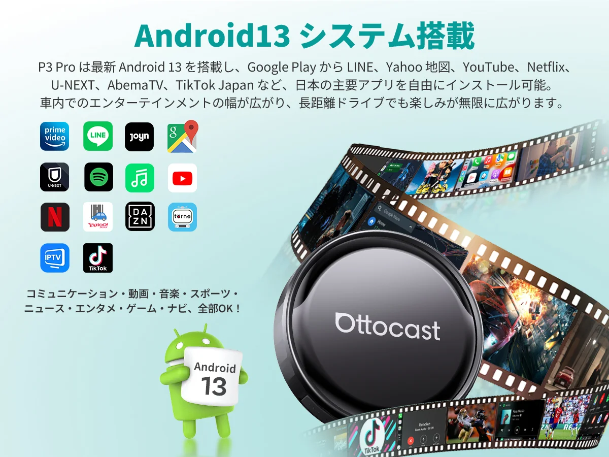 P3 ProのAndroid 13搭載と対応アプリの紹介画像
