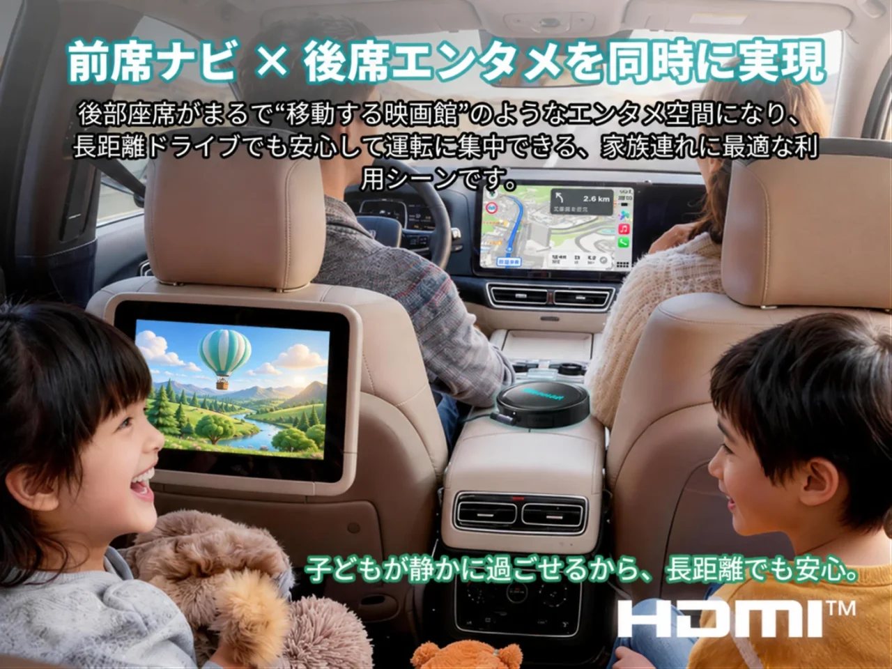 P3 ProのHDMI出力機能により、前席ナビと後席エンタメを同時に実現する車内利用シーンのイメージ画像