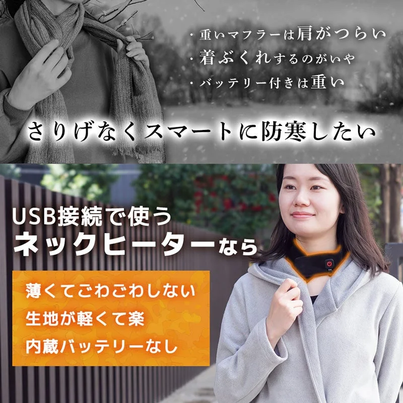 巻くだけUSBネックヒーター「ホッとネック」の着用イメージと特徴をまとめた告知画像