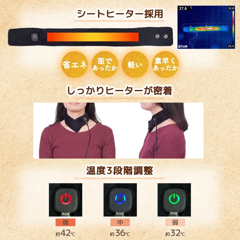 巻くだけUSBネックヒーター「ホッとネック」のシートヒーター採用と温度3段階調整の機能説明図