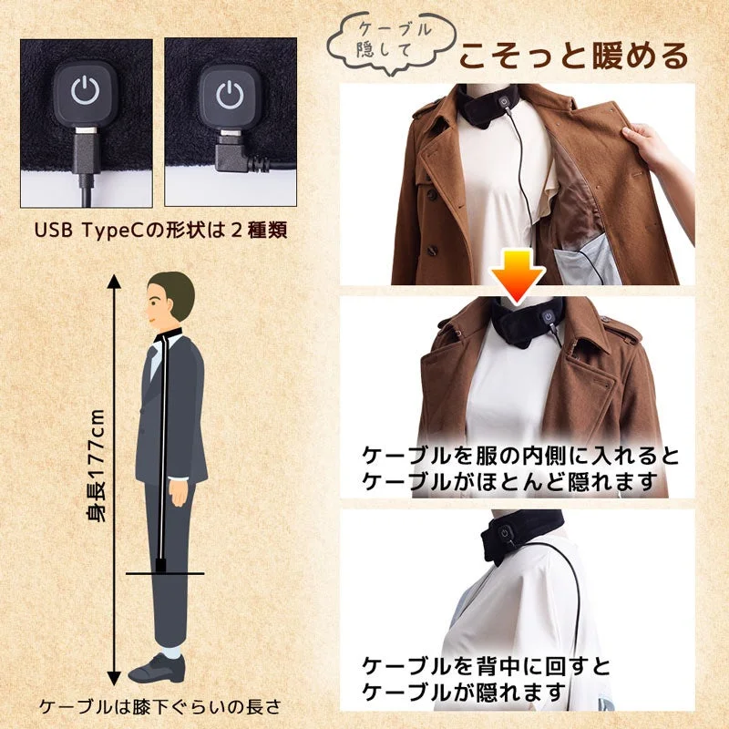 USBネックヒーターのケーブルを服や背中に隠す方法と、USB Type-Cの形状の違いを示す図解