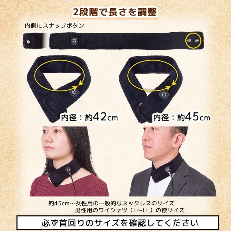 巻くだけUSBネックヒーター「ホッとネック」の2段階サイズ調整方法と装着例