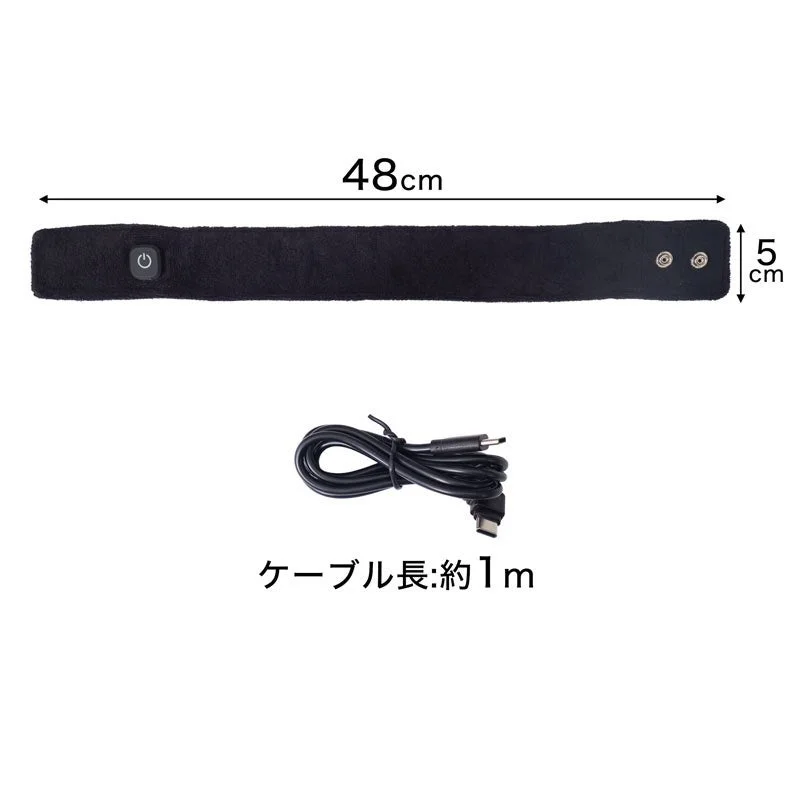 巻くだけUSBネックヒーター「ホッとネック」本体とUSBケーブルのサイズ図