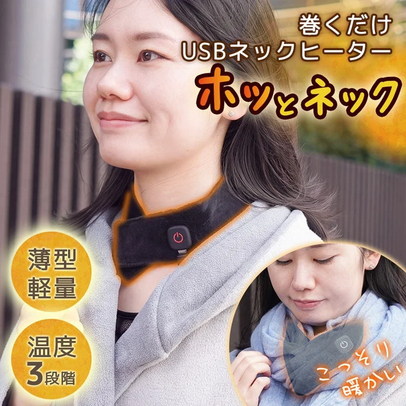 巻くだけUSBネックヒーター「ホッとネック」の着用イメージと特徴