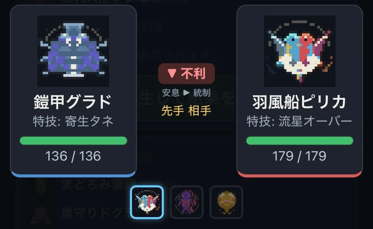 AIRバトラーのバトル画面。モンスター「鎧甲グラド」と「羽風船ピリカ」の対戦状況が表示されている。