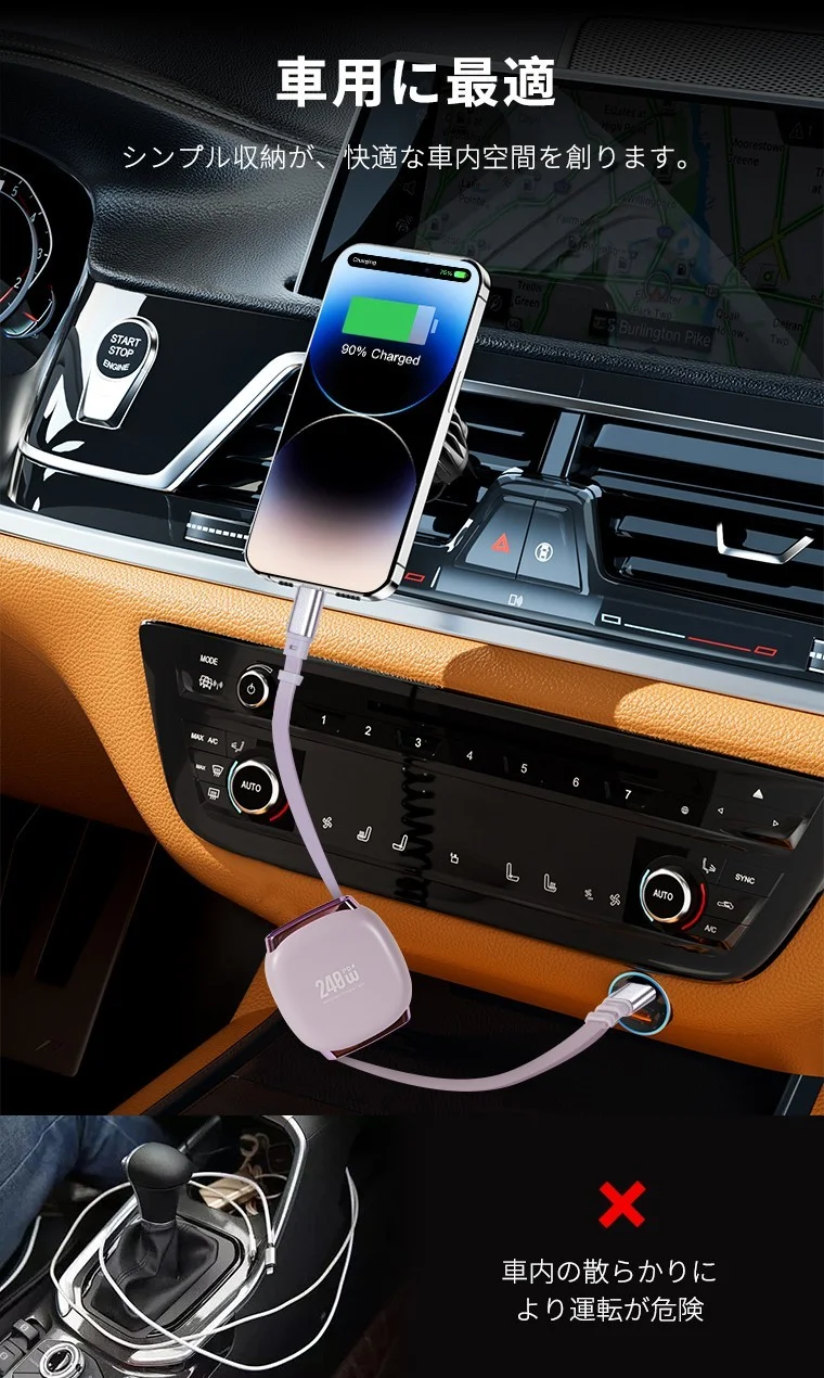 車内ダッシュボードでスマートフォンを充電する伸縮式充電ケーブルの使用シーン
