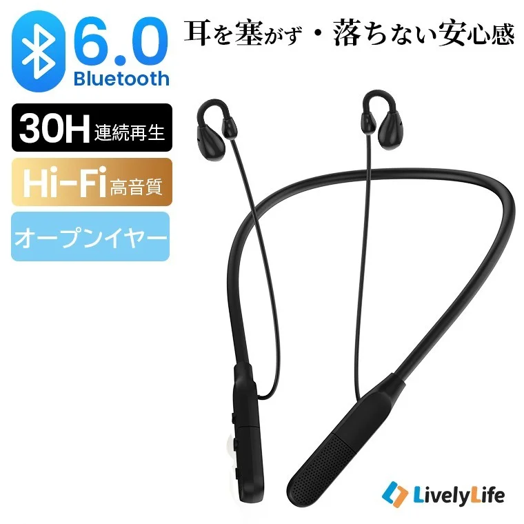 Bluetooth 6.0対応のオープンイヤー型ネックバンドイヤホンLX06の製品ビジュアル