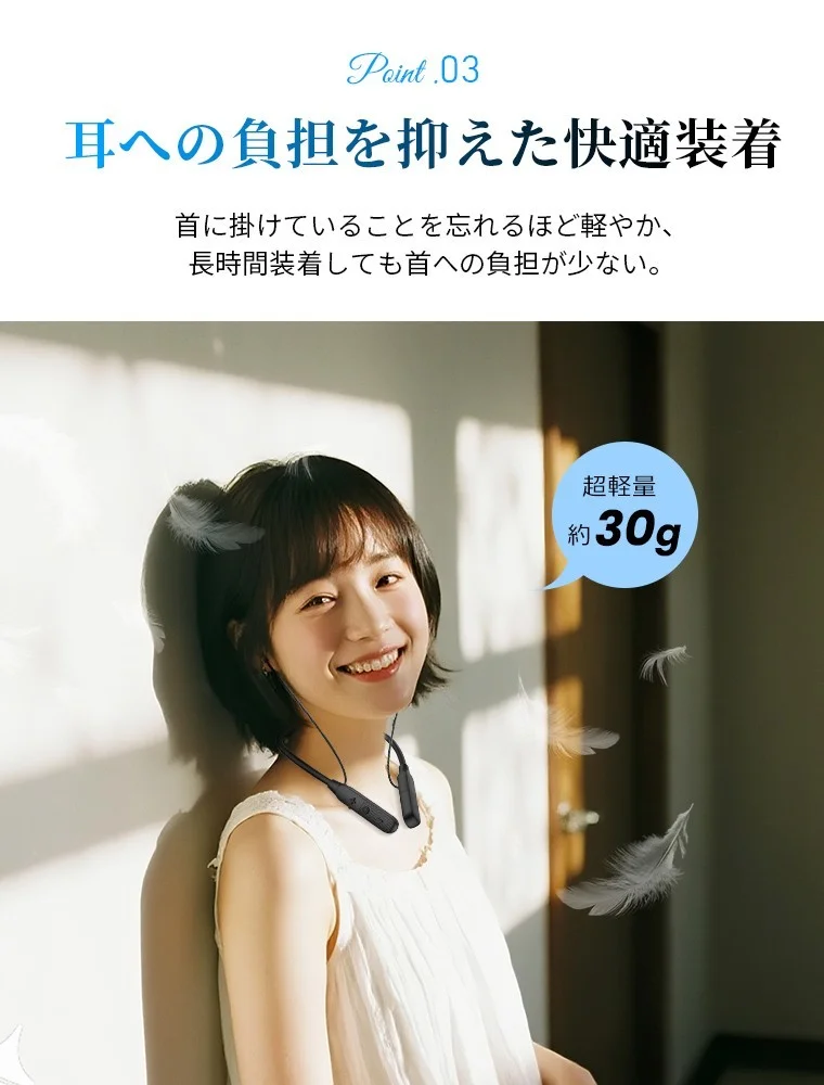 LX06ネックバンドイヤホンを装着した女性が、約30gの軽量設計を表現する画像