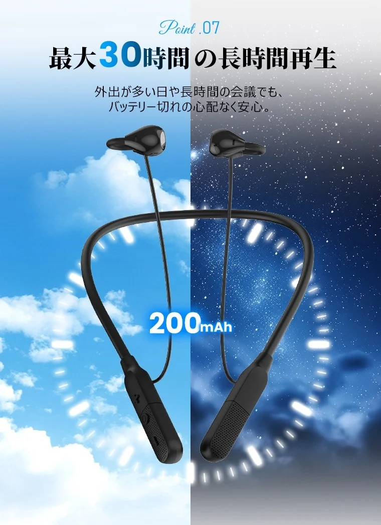 最大30時間の長時間再生と200mAhバッテリーを強調したネックバンドイヤホンの告知画像