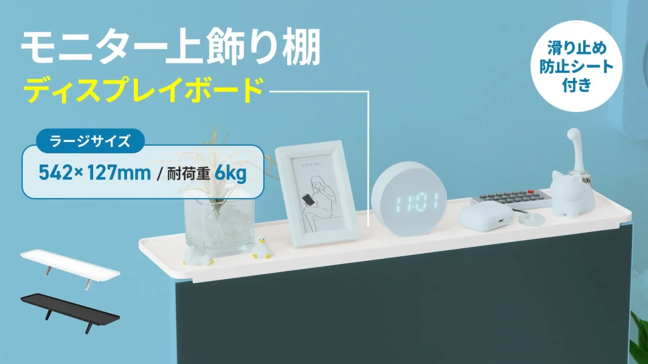 ディスプレイボード ワイド（PXTS1L）にフォトフレームや時計を飾った例
