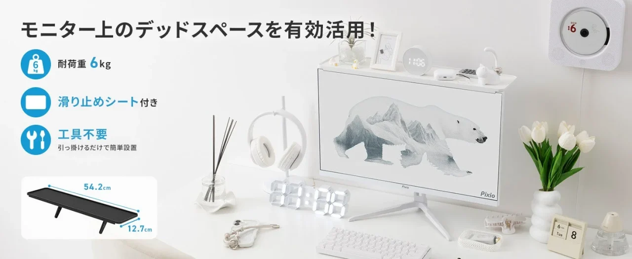 PXTS1シリーズの黒いボードをモニター上に置いた例と耐荷重・工具不要の特徴