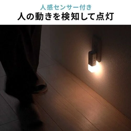 人感センサー付き足元灯800-LED103が点灯し、足元を照らしている様子
