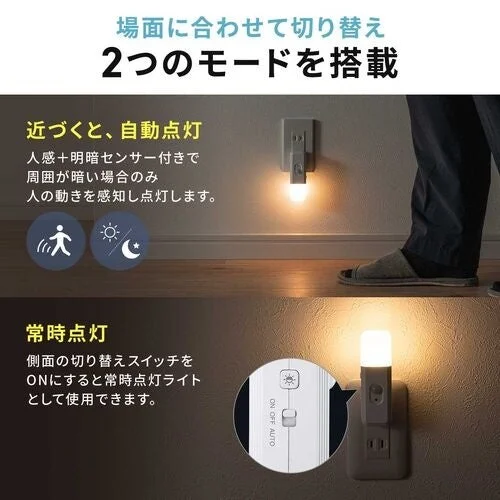 3WAY LEDライトの自動点灯と常時点灯モードの切り替えを説明する図