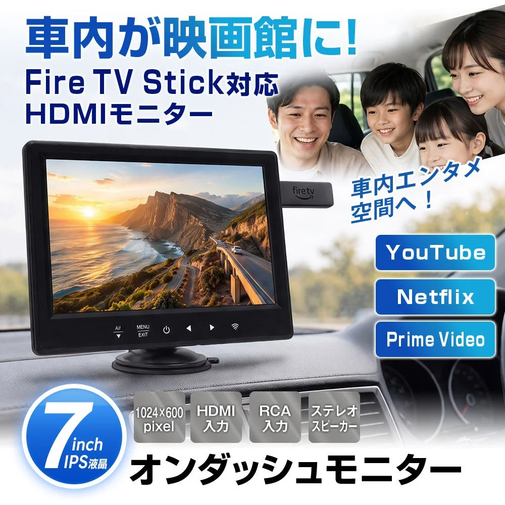 MAXWIN TKH704オンダッシュモニターの告知ビジュアル。車内での利用シーンと製品外観、機能テキストが描かれています。