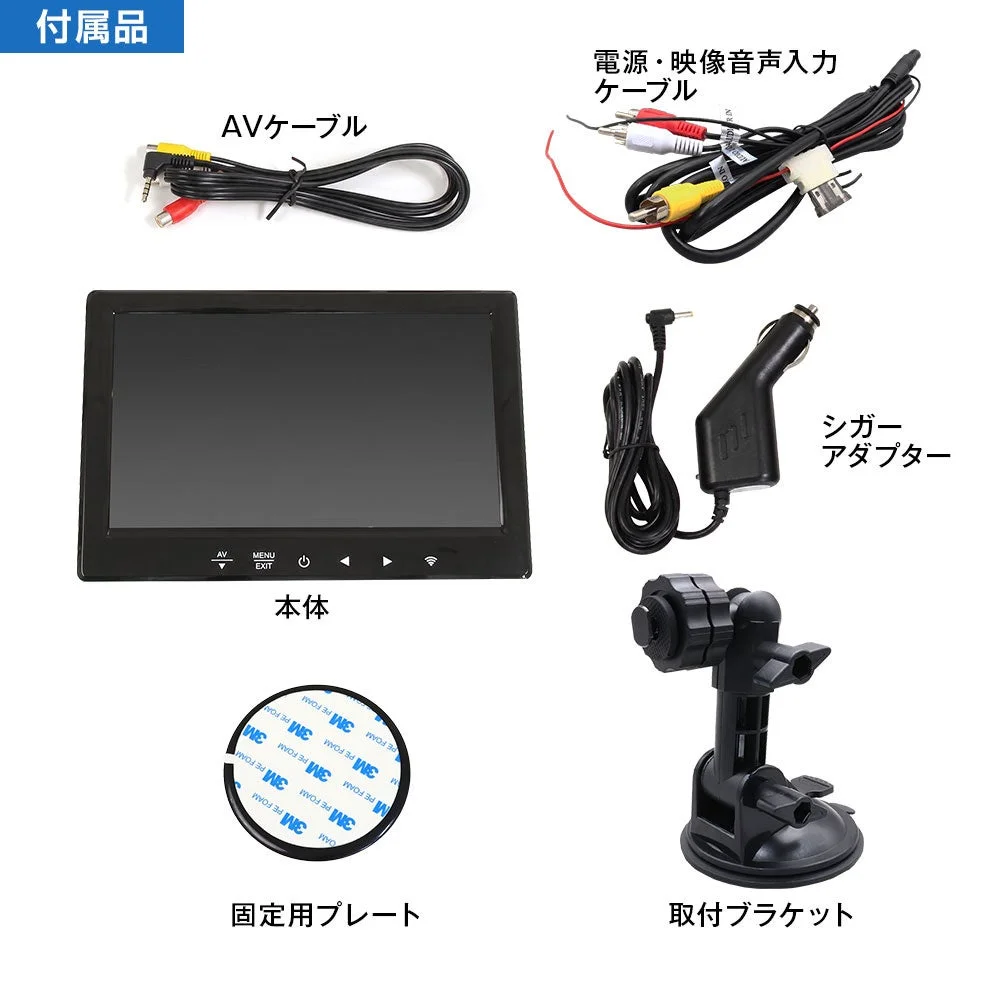 MAXWIN TKH704の付属品（本体、AVケーブル、電源・映像音声入力ケーブル、シガーアダプター、固定用プレート、取付ブラケット）
