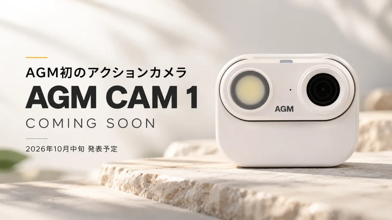 石の台に置かれた白いAGM CAM 1の告知ビジュアル