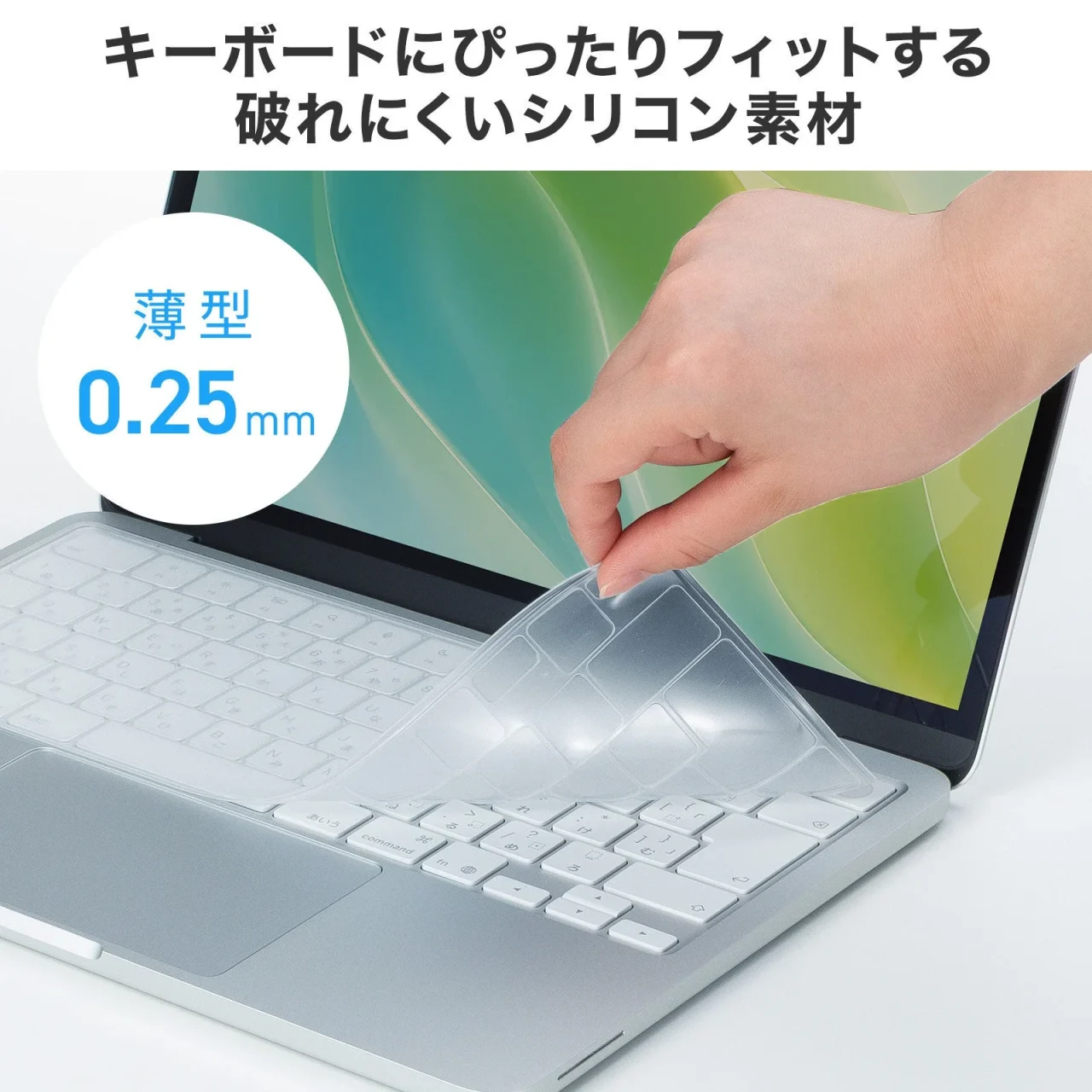 MacBook Neo用シリコンキーボードカバーを手でめくった様子