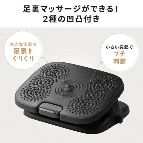 大きさの異なる突起が並ぶ、黒い足裏を刺激できる凹凸タイプのフットレスト