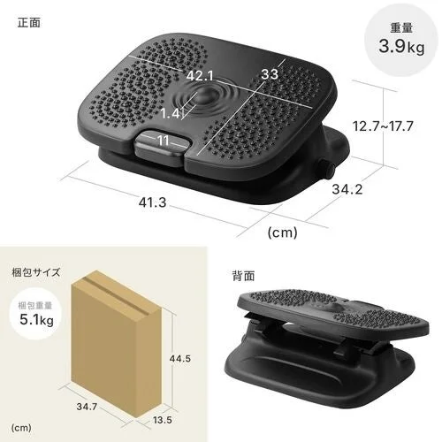 凹凸のある黒い足置き台の寸法図と背面図、梱包箱の図