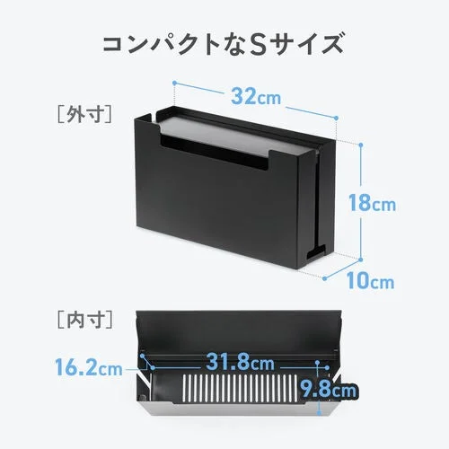 黒いSサイズのケーブルボックスの外寸・内寸を示す図