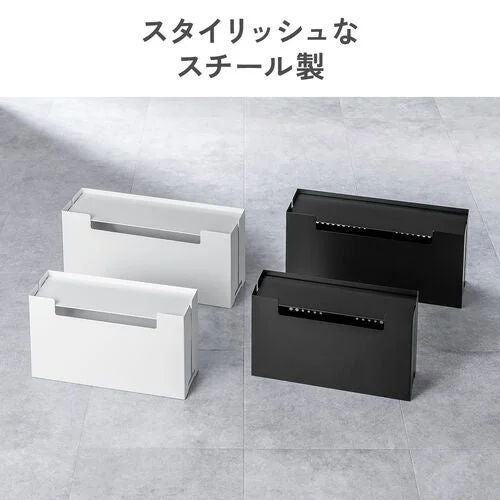 白と黒のスチール製ケーブルボックス各2台