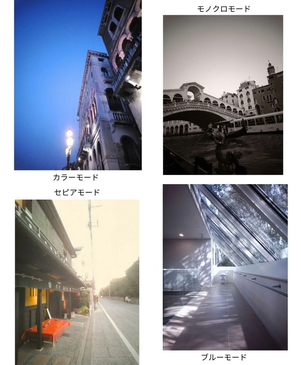 PaperShootの4つの撮影モードによる街並みの作例