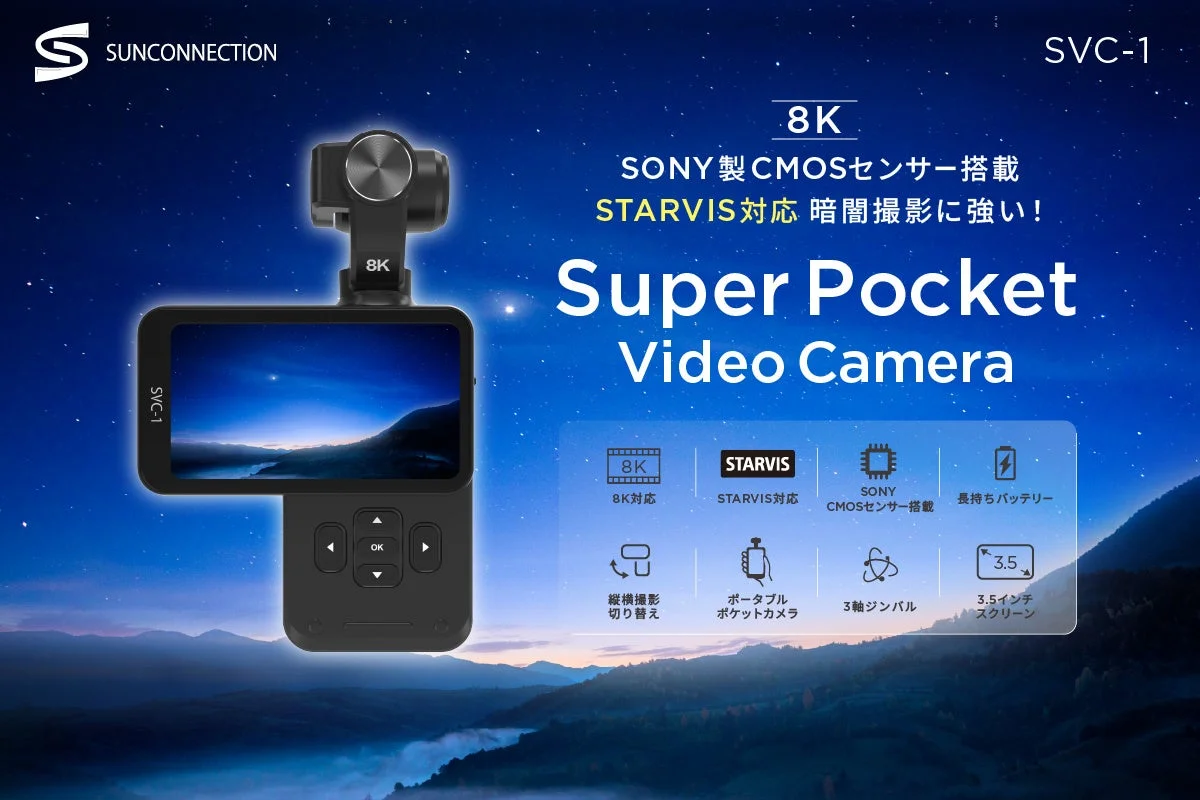 スーパーポケットビデオカメラ SVC-1。画面と操作ボタンを備えた黒い本体