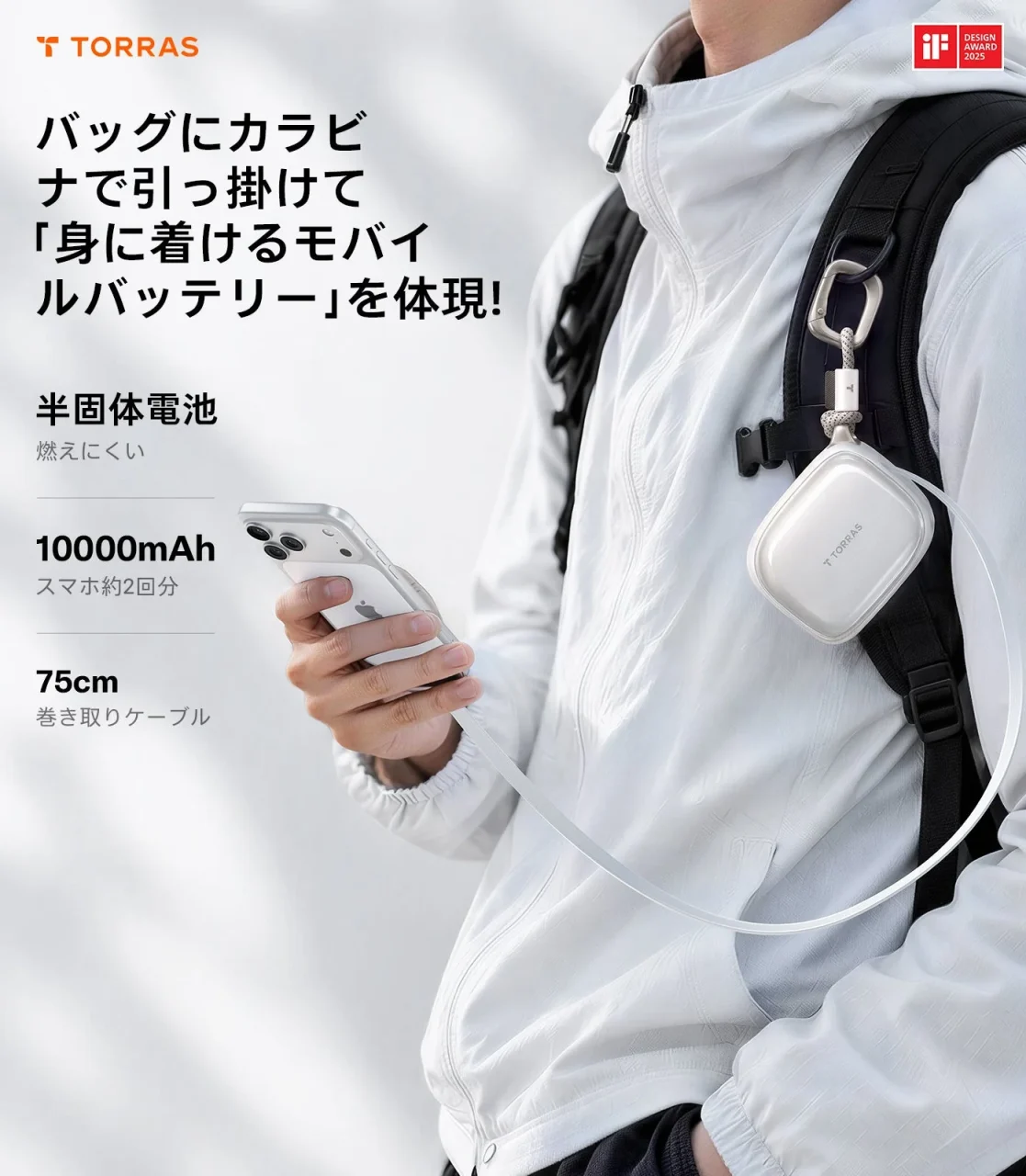 PackGo Cubeをリュックの肩紐に掛け、スマートフォンにつないだ様子