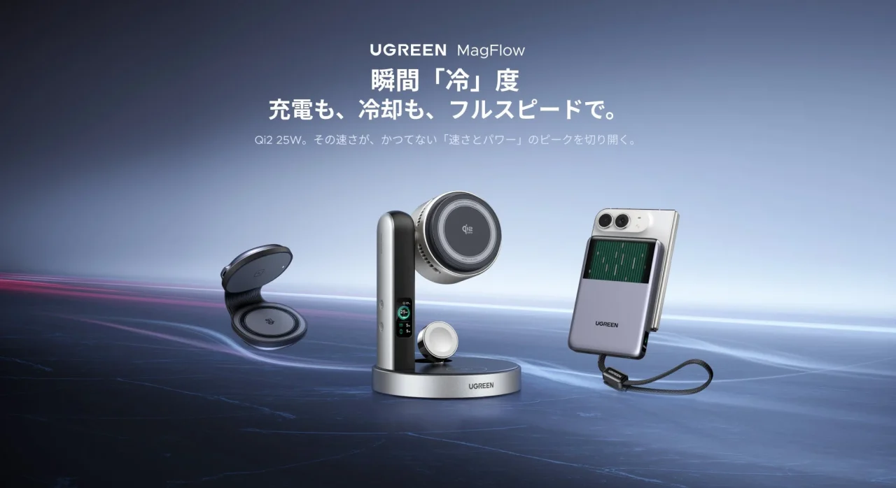 MagFlow Proシリーズの3製品を並べた告知画像