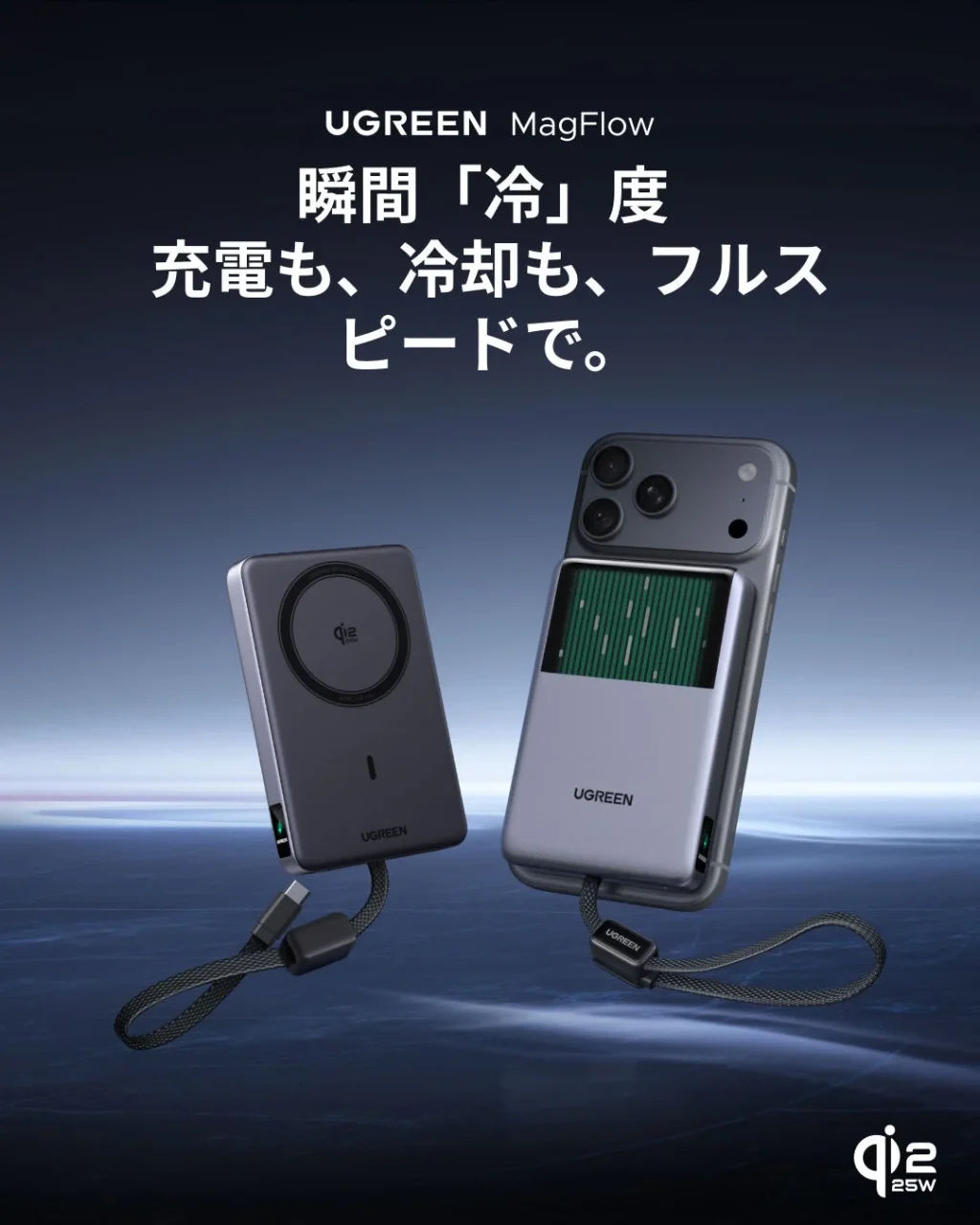 10000mAh マグネット式モバイルバッテリー 25Wとスマートフォン