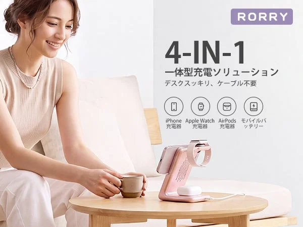 RORRY AuraDockのピンクの充電スタンドが卓上に置かれ、女性がそばでカップを持つ