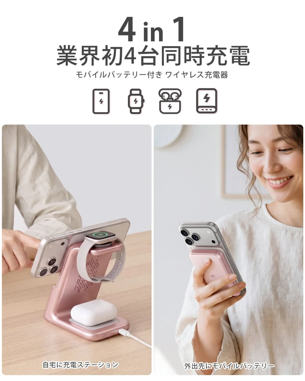 AuraDockのピンクの充電スタンドと、取り外して手に持つ充電部分