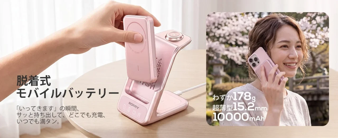 RORRY AuraDockのピンク色の着脱式モバイルバッテリーをスタンドから取り外す様子