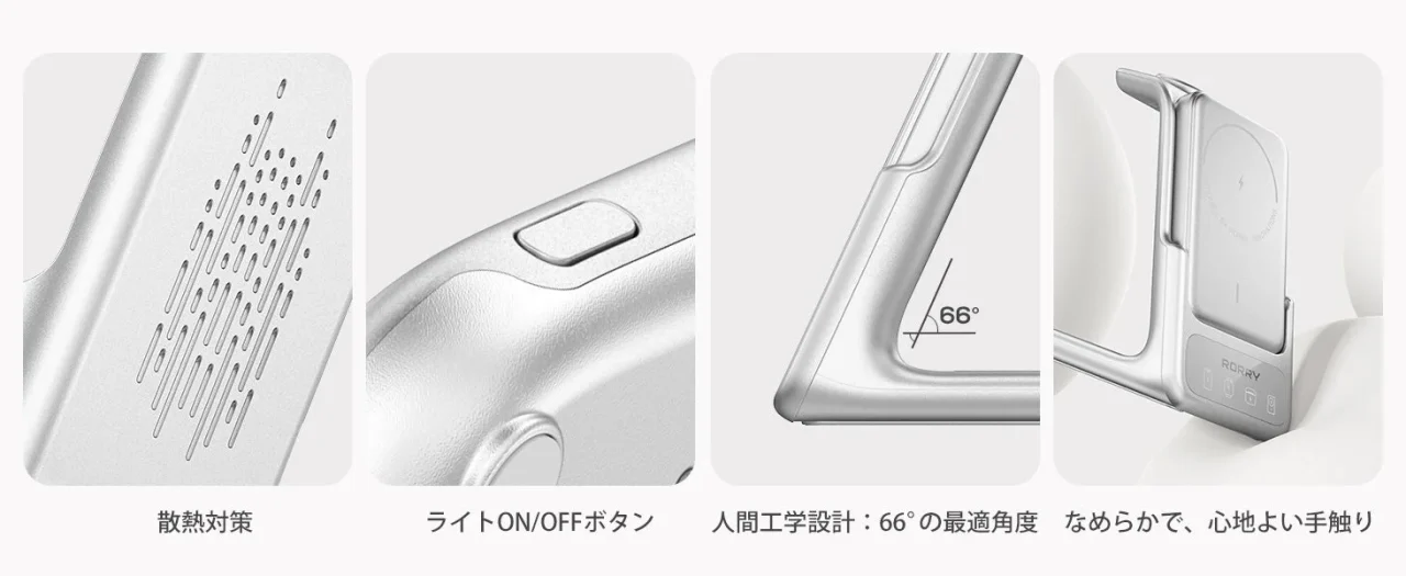 シルバーの充電ステーションの背面、ボタン、角度、外観を示す4分割画像
